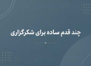 مهنورسفری