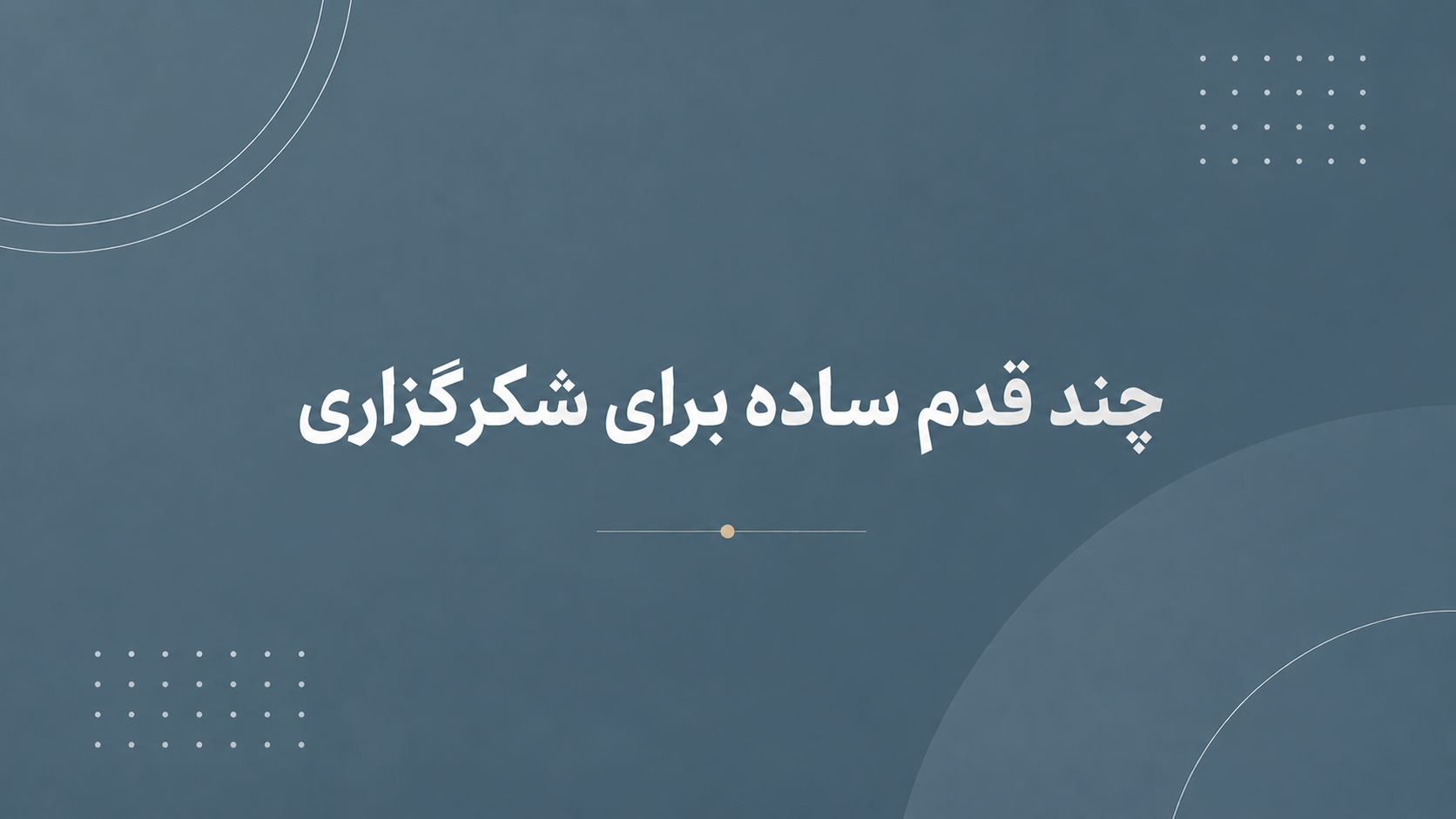 مهنورسفری