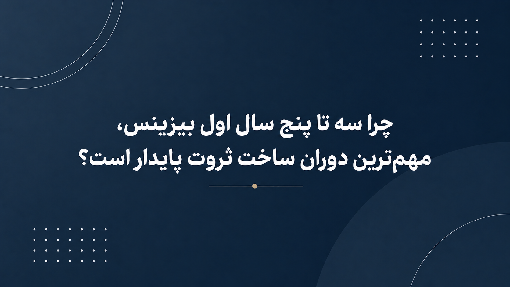 مهنورسفری
