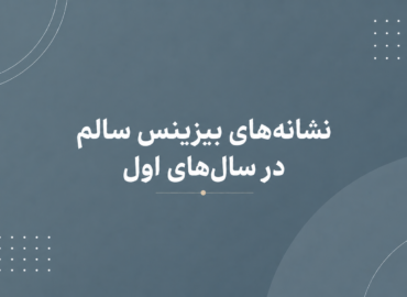 مهنورسفری