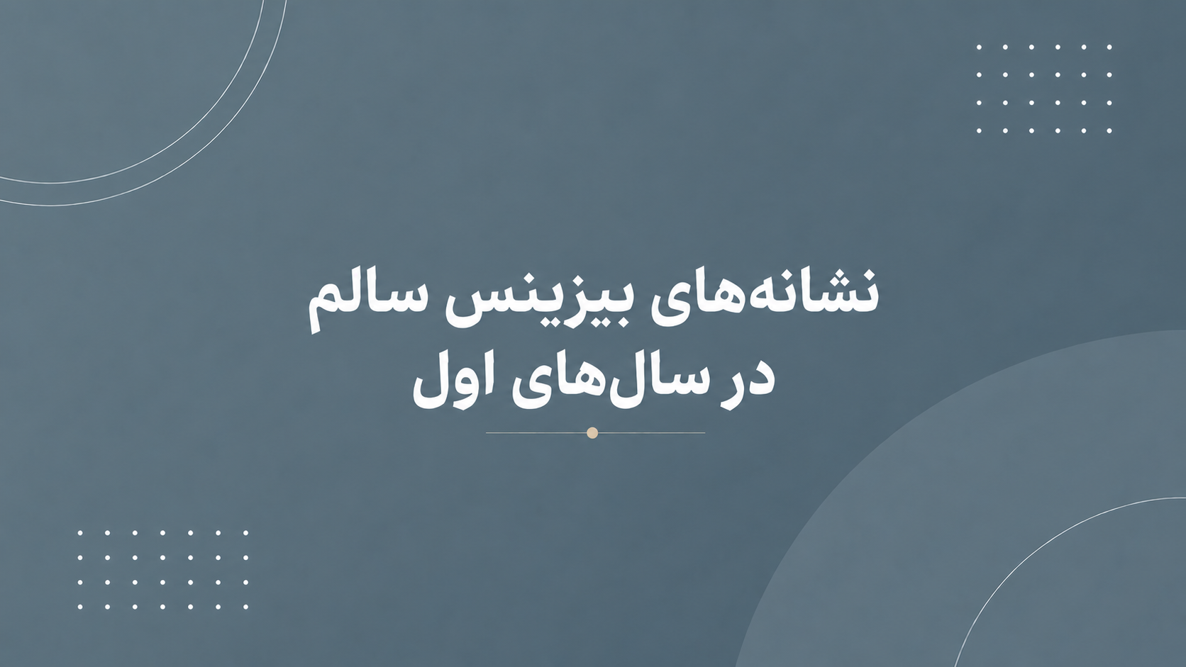 مهنورسفری